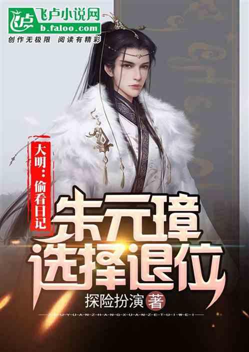 白色森林逃脱